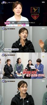 '골때녀' 벤, FC 발라드림 합류…색다른 매력 기대