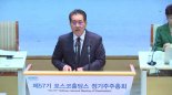 장인화 포스코그룹 회장 "고유 초격차 기술로 우위 확보"...직속 '통상대응팀' 신설