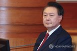 尹대통령, 오는 24일 형사재판에 불출석…변호인만 참석