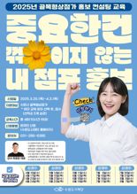 수원도시재단, 골목형상점가 홍보 컨설팅 교육 '참여 상권 모집'