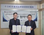 인비고웍스–시흥시소부장경영인협회, 제조업 디지털 전환·스마트팩토리 구축 맞손