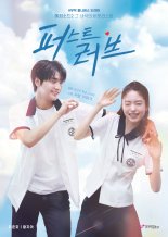 드리핀 차준호, '퍼스트 러브' 캐스팅…'첫 연기' 도전