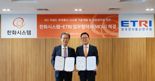 "우주에서도 6G 터진다"…한화시스템, 초고속 위성인터넷 선점 나서