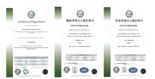 하이드로리튬, 리튬 이차전지 리튬 원재료 제조분야 'IATF·ISO 국제인증' 획득
