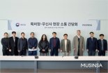 무신사, 특허청과 해외 진출 브랜드 IP 보호 방안 현장방문 간담회