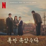 아이유 '폭싹 속았수다' OST에 '특별함' 더한다