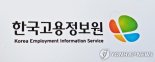 고용정보원, 졸업생 특화  취업프로그램 사업공유회 열어