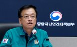 최상목 “산불 3개 시·도에 26억원 긴급지원한다”