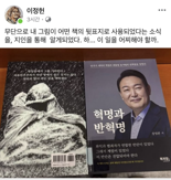 尹 탄핵찬성 '키세스 시위단'… 또다시 탄핵반대 시위단으로 둔갑