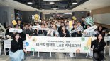 카카오임팩트, 사회 혁신 프로젝트 '테크포임팩트 랩' 성료