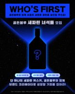 골든블루, 숏폼 크리에이터 '골든블루 새파란 녀석들' 1기 모집