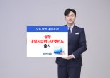 삼성운용, ‘삼성 내일지급머니마켓펀드’ 출시