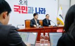 與, 한덕수 탄핵 '인용' 정계선에 "정치적 편향성 문제제기 타당"