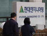 한달에 사망사고만 3건.. 고용부, 현대엔지니어링 기획감독 착수