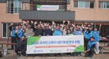 신한은행 임직원, 외국인 근로자 쉼터 환경 개선 봉사활동