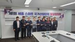 세종시, 스마트 국가産團 보상 절차 돌입