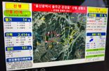 [속보] 울산 산불 진화율 83% 도달..내일은 잡는다[전국산불]