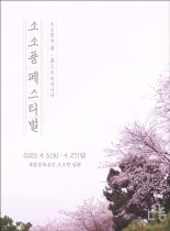 옛 부산시장 관사 '도모헌'서 내달 문화행사