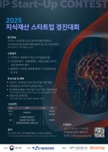 "국내 최대 창업 경진대회에 도전하세요"