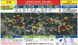 "산불 번지자 안동도 긴장감... 주민 1212명 대피"