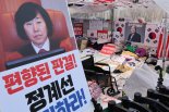 '인용' 정계선… 尹 지지자들에 새롭게 좌표 찍혔다