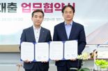 고양시-IBK기업은행 ‘중소기업 동행 지원 업무 협약 체결