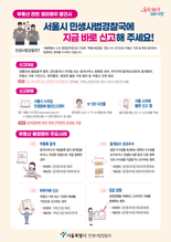 서울시 "집값 담합, 허위거래 신고 등 집중 수사"