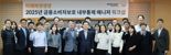 "우리는 고객 위해 존재"...미래에셋생명, 금융소비자보호 내부통제 매니저 워크숍 개최