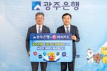 "광주銀 카드 사용하면 BC 페이북·무이자 할부 혜택까지 받는다"