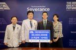 호반그룹, 연대 의료원에 중증 환아 지원비 5000만원 전달