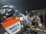 과기정통부, 재난 로밍 첫 발령…방송·통신 재난 위기 경보 '주의'