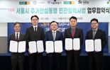 서울시-현대백화점그룹, 취약계층 주거개선 협력
