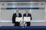 국립중앙도서관, 헝가리국가기록원과 상호교류 협력 MOU