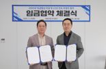애경산업 노사, 23년 연속 무쟁의 임금협약