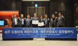 제주관광공사·드림타워, 제주 관광산업 발전 위한 업무협약 체결