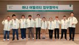 장애인 배드민턴 선수 9명 채용하는 이 보험사