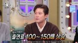 “출연료 150배 올랐다” 김대호, 프리 선언 후 변화 언급