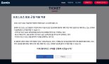 "야구의 계절 돌아왔다"... KBO '암표와의 전쟁', 올해는 성공할까