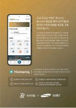 원베일리 이어 위브서도 '홈닉'누린다