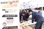 서울 관악구 편의점에 배달 라이더 100명 모인 사연은