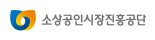소진공, 체험형 청년인턴 32명 채용