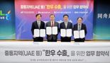 "aT와 농협이 뭉쳤다" 중동시장 한우 수출 나선다