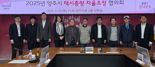 양주시 ‘택시총량 자율조정 협의회’ 개최