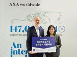 AXA손보, 여성한부모가정 심리정서 지원 사업 진행