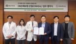 DB손보, 온힐과 펫보험 활성화 위한 업무협약 체결