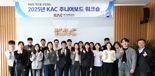 "MZ 목소리, 경영에 직접 반영한다"…한국공항공사, 주니어보드 본격 가동