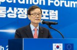 윤진식 무협 회장 "EU 통상정책 이해하고 연대 강화해야"