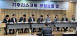 “기후 리스크 저소득층에 큰 손실...지수형 보험으로 대응해야"