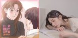 김유나, '엉큼한 맞선' OST 가창…'로맨스 감성' 극대화