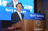 신한금융 진옥동 회장 16쪽 주주서신 “지속 가능한 신한 만들겠다”